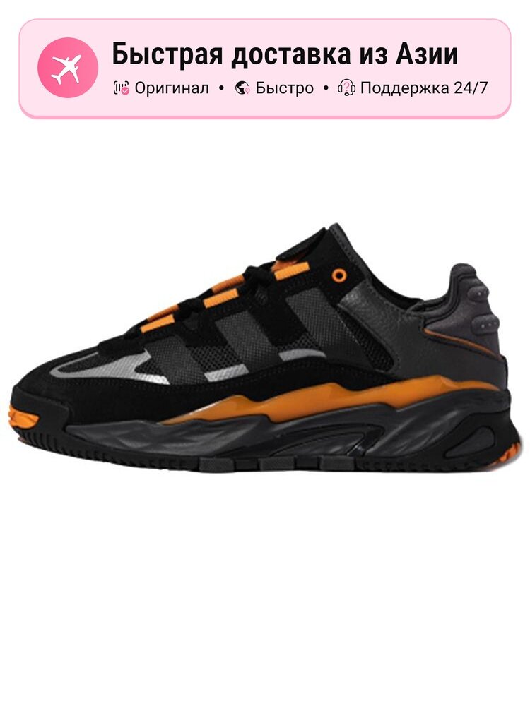 Кроссовки adidas Originals Niteball