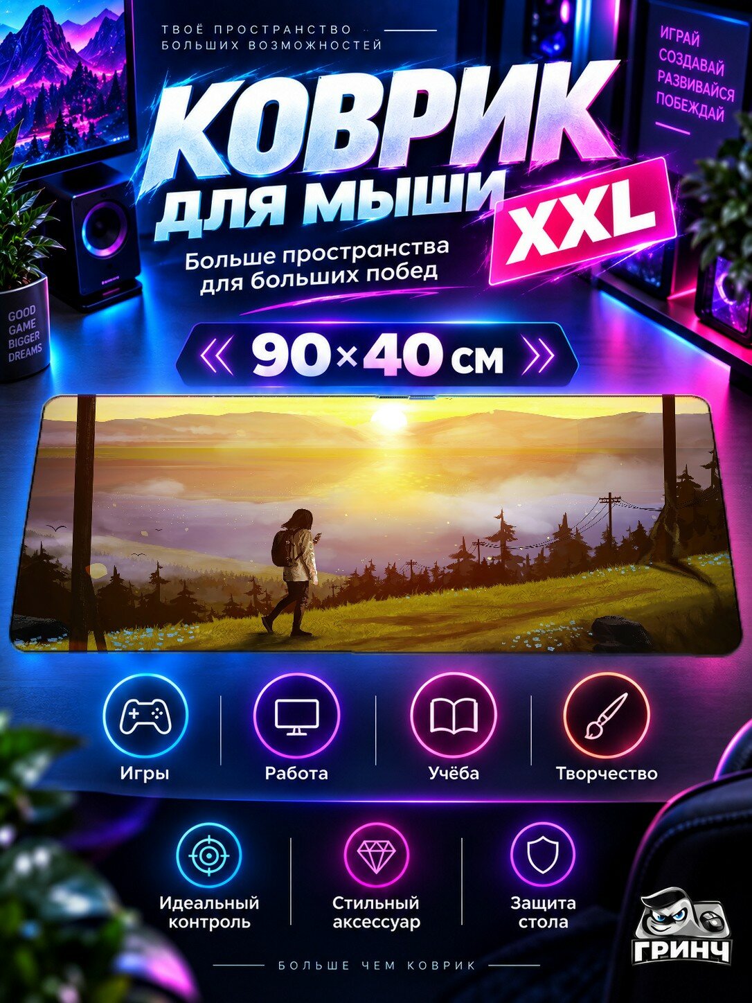 Игровой коврик для мыши жаккард 90х40 см The Helper Хелпер