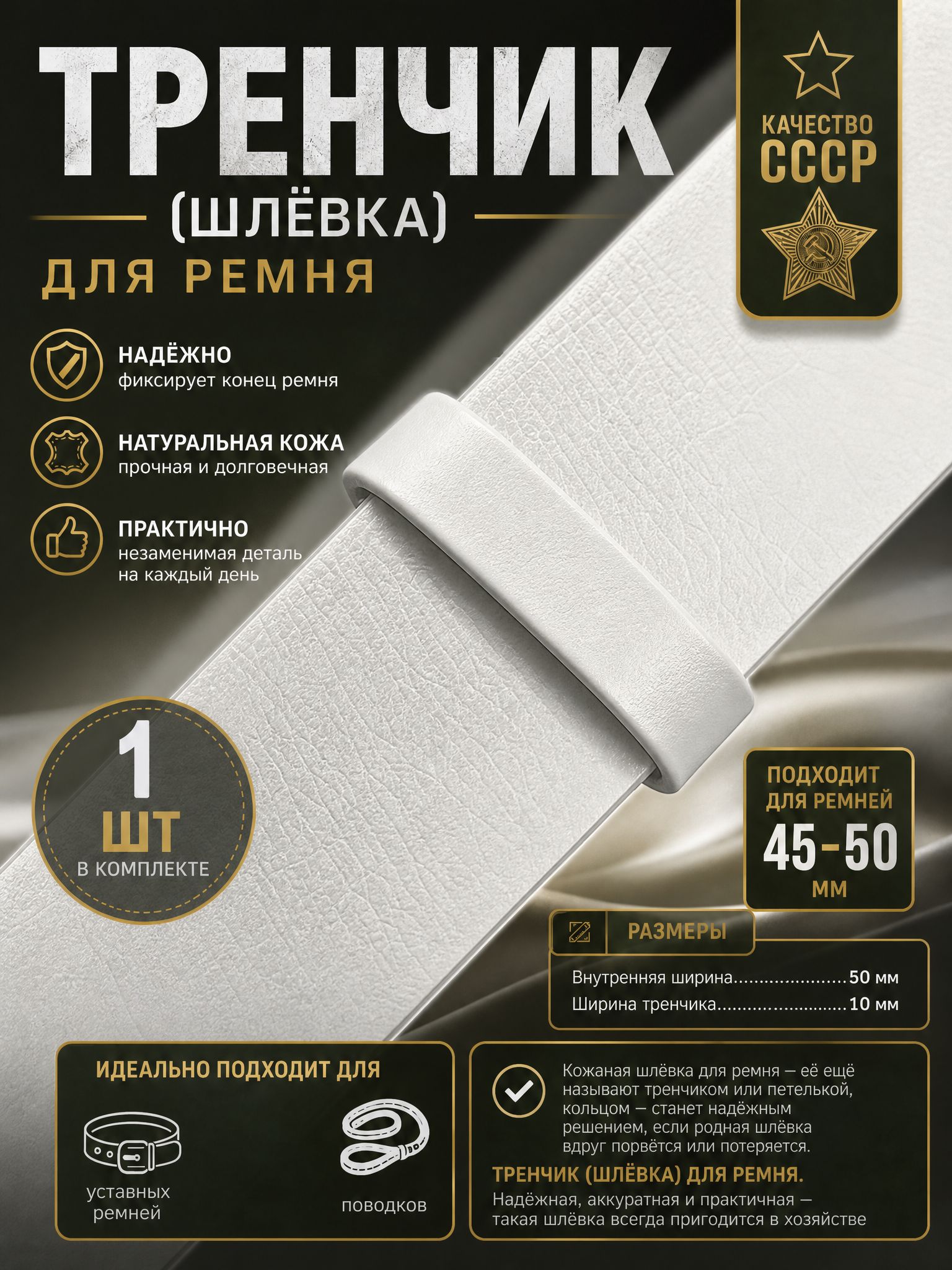 Ремень