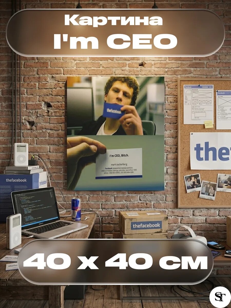 Картина "Марк Цукерберг - I'm CEO" 40x40 см, 40x40 см, печать на холсте, деревянный подрамник