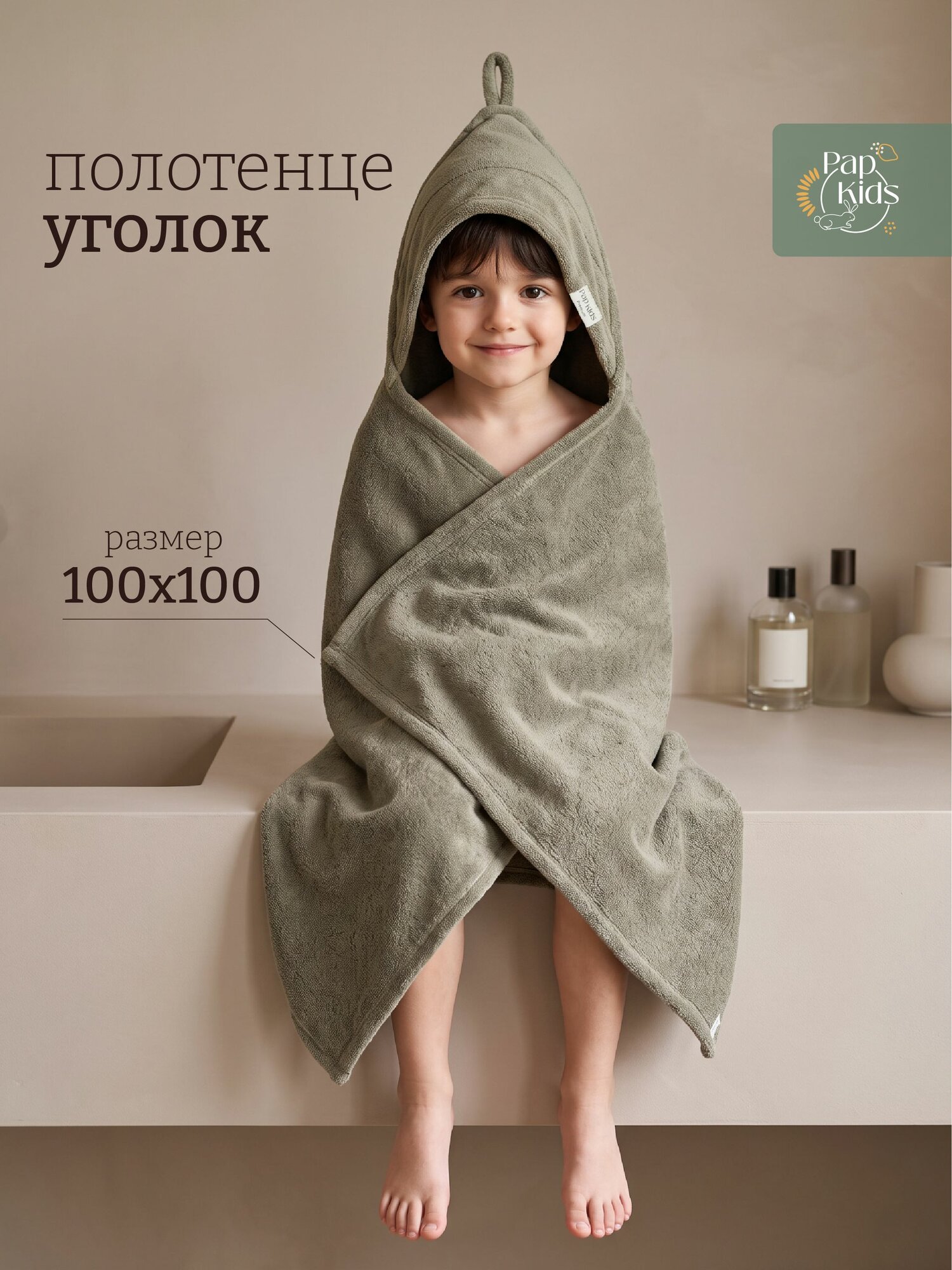 PAP KIDS Полотенце с уголком для новорожденных, детское банное полотенце с капюшоном, микрофибра, 100х100