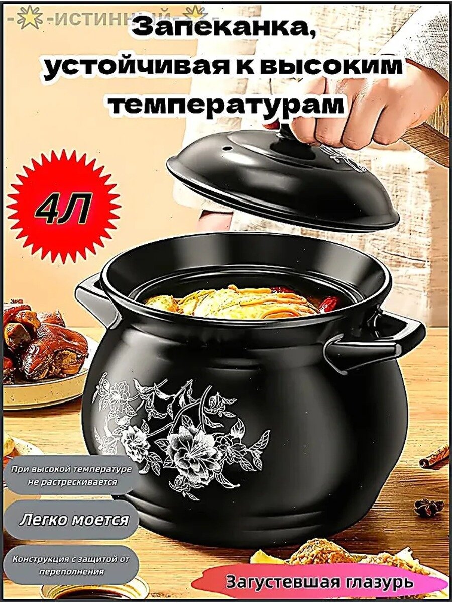 Горшочек для запекания , 1 шт, Цвет черный матовый, Количество в комплекте, шт. 1