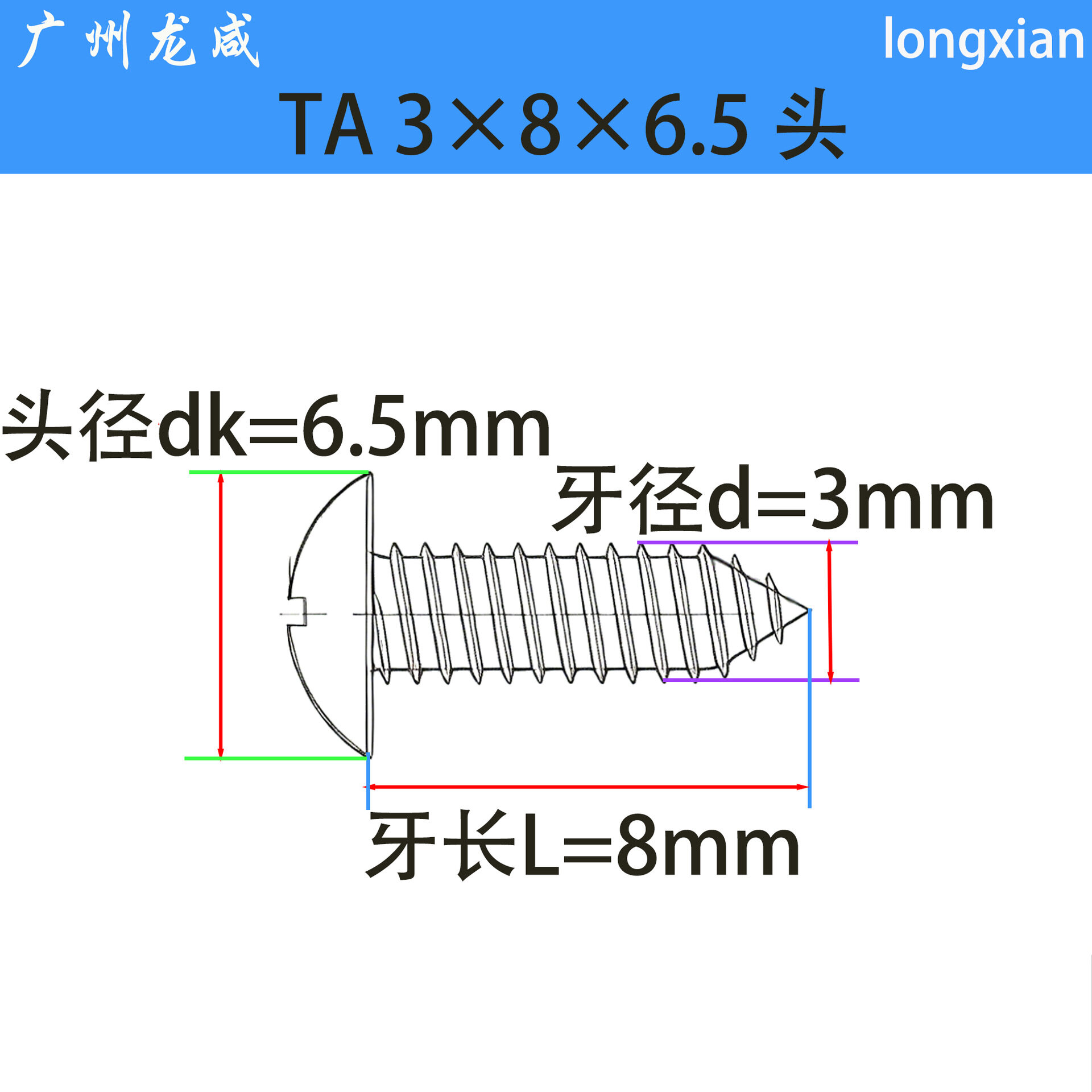 Белые цинковые саморезы с плоской головкой и крестовым шлицом M3x8x6.5мм 5000 штук
