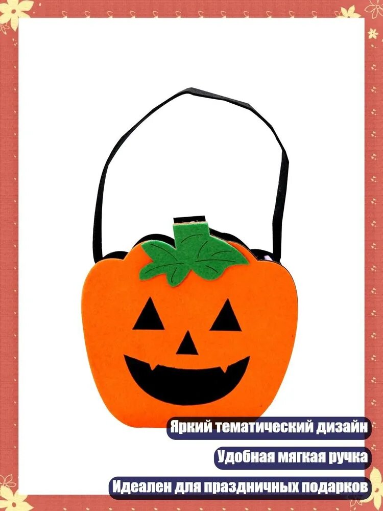 Ведёрко для конфет на Хэллоуин, - Зеленый лист тыквы