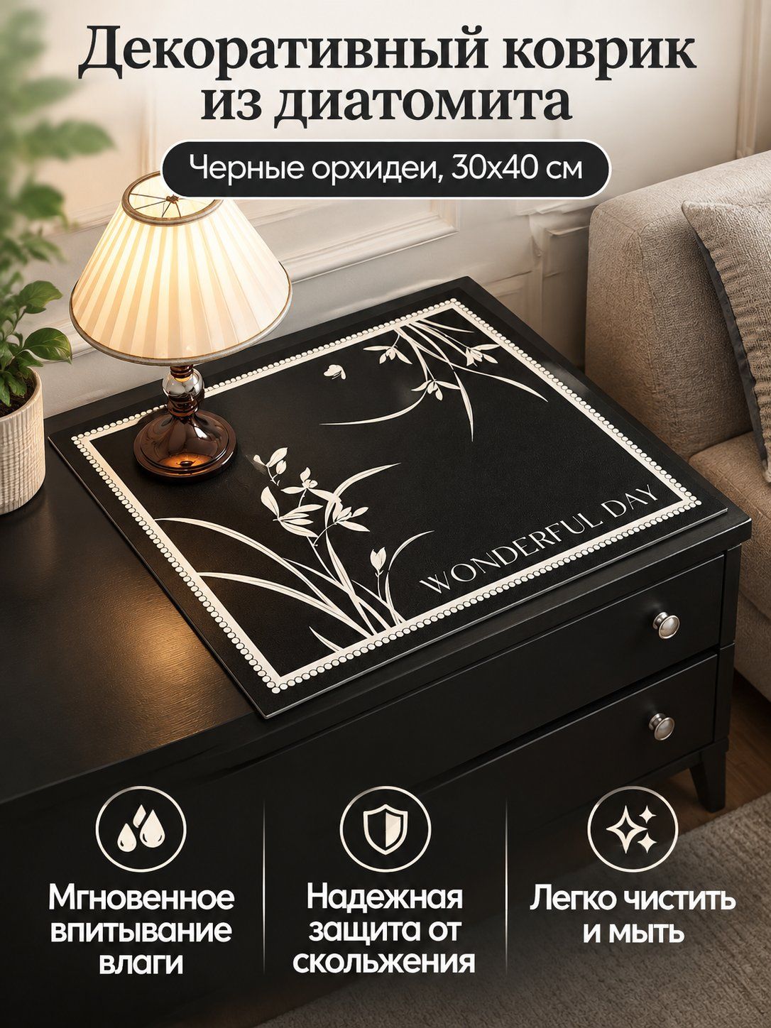 Коврик для стола 40 см x 30 см, материал: Резина, Силикон