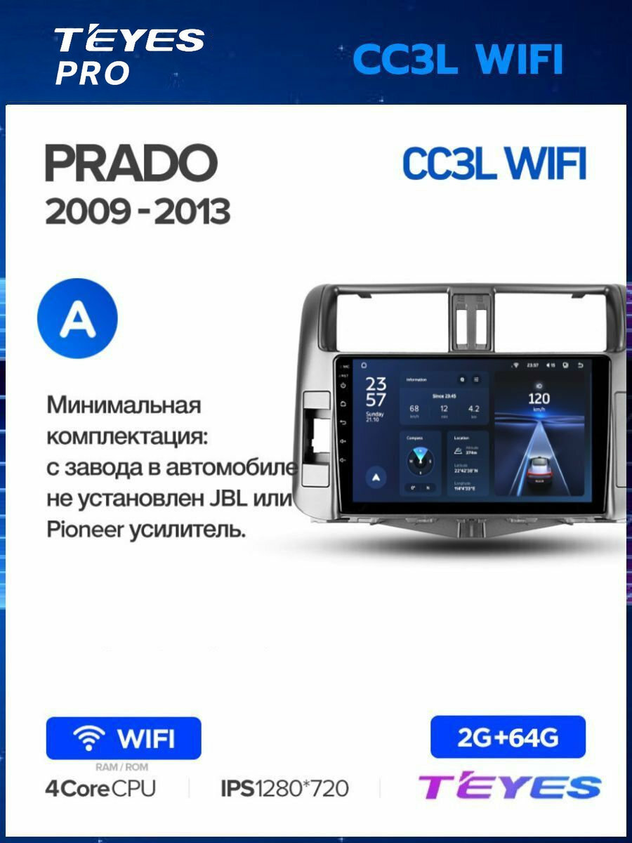 Магнитола Toyota Land Cruiser Prado 150 2009-2013 (Комплектация A) Teyes CC3L Wi-Fi 2/64GB, штатная магнитола, 4-ёх ядерный процессор, IPS экран, Wi-Fi, 2 DIN