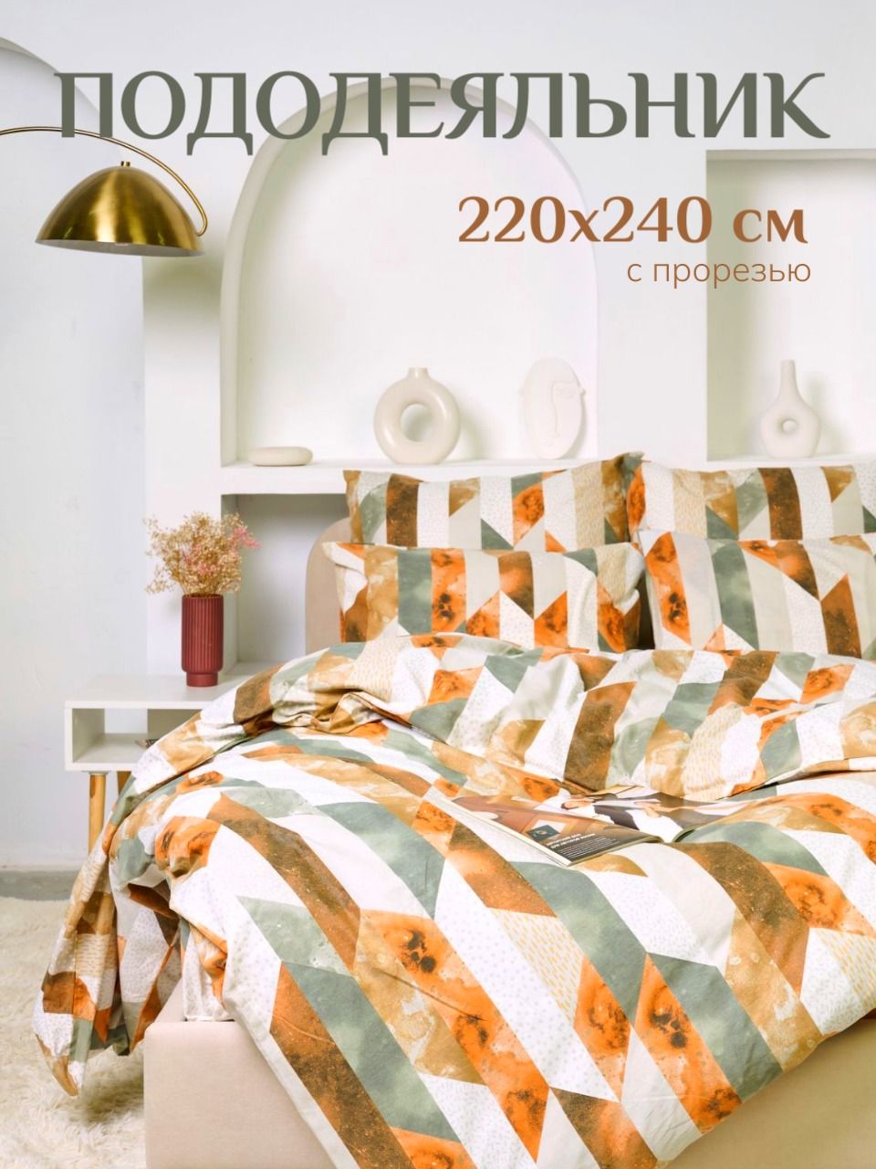 Пододеяльник Евро макси 220x240 без молнии бязь 100% хлопок