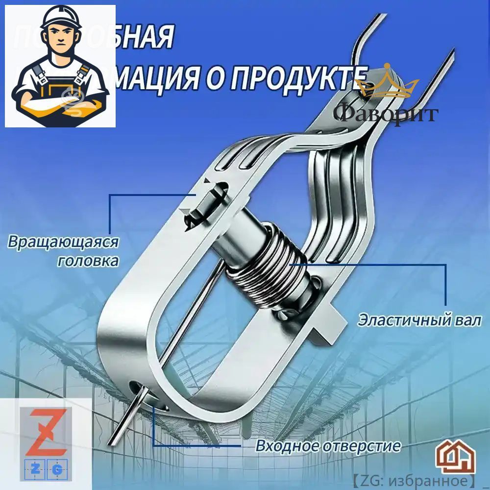 Натяжитель провода и троса стальной 5 штук для шпалеры виноградника и электропастуха