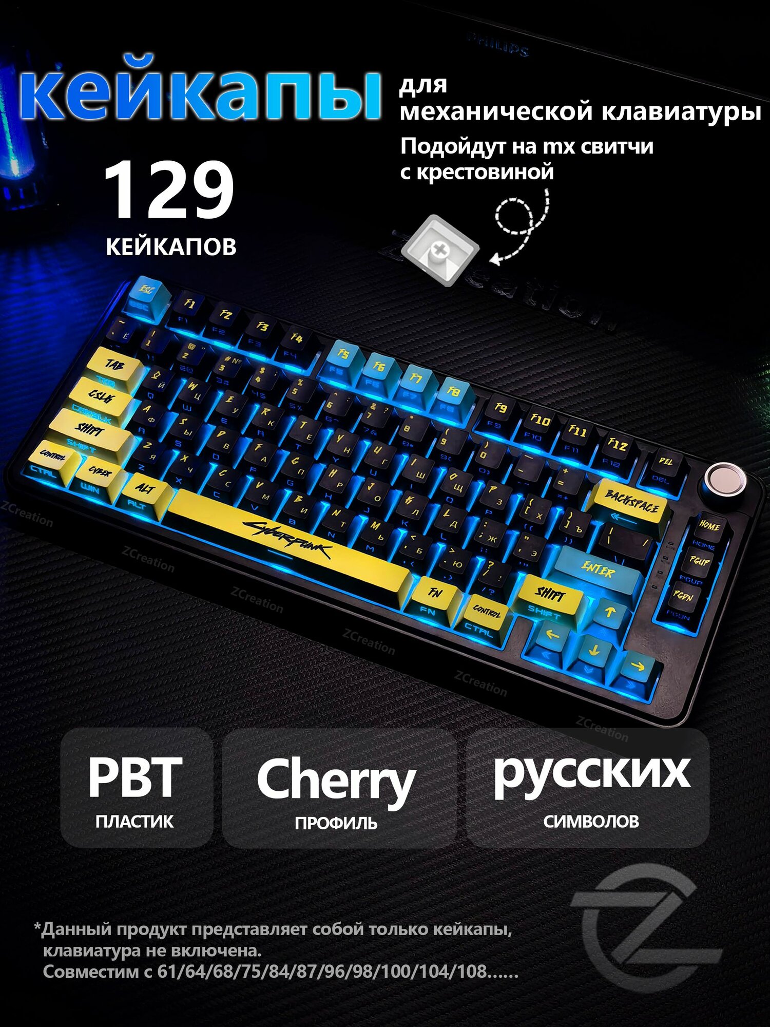 Кейкапы в стиле Киберпанк, боковое тиснение, PBT, 129 шт, русская раскладка