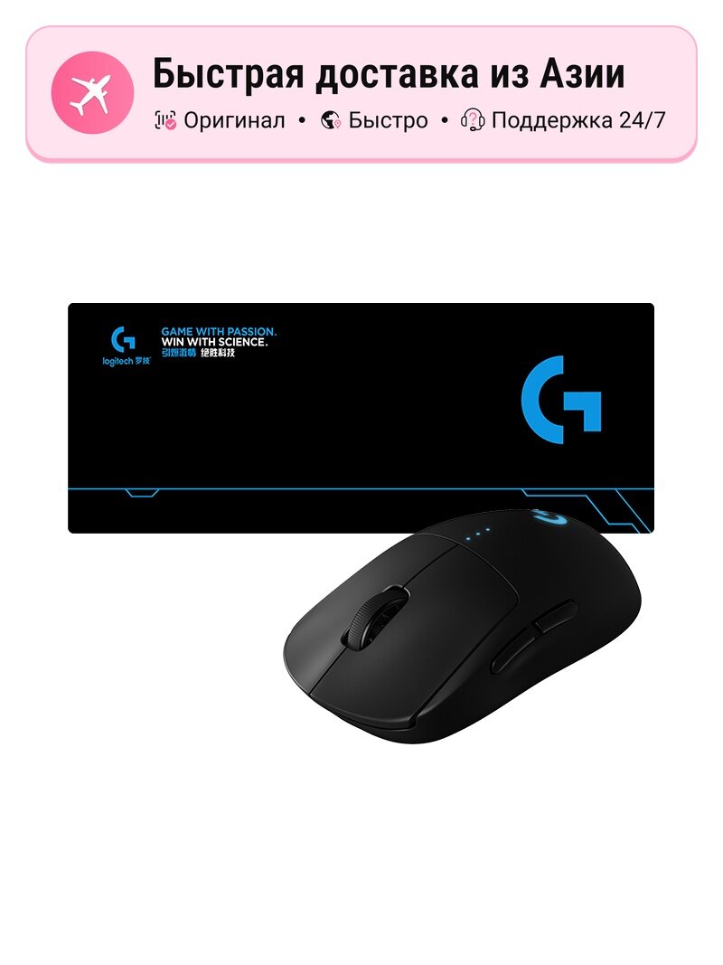 Игровая мышь Logitech G PRO WIRELESS легкий дизайн, multicolor
