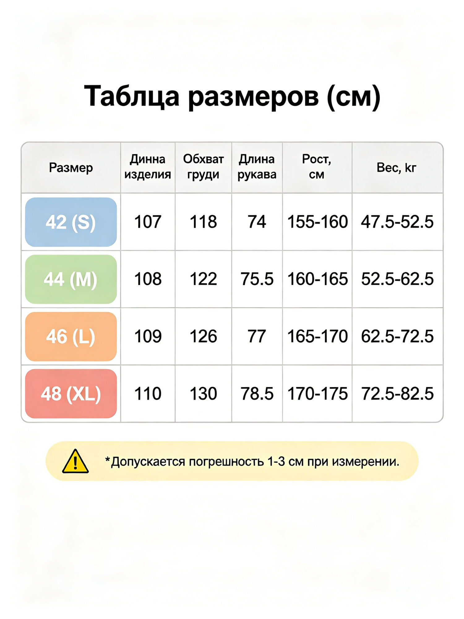 Куртка