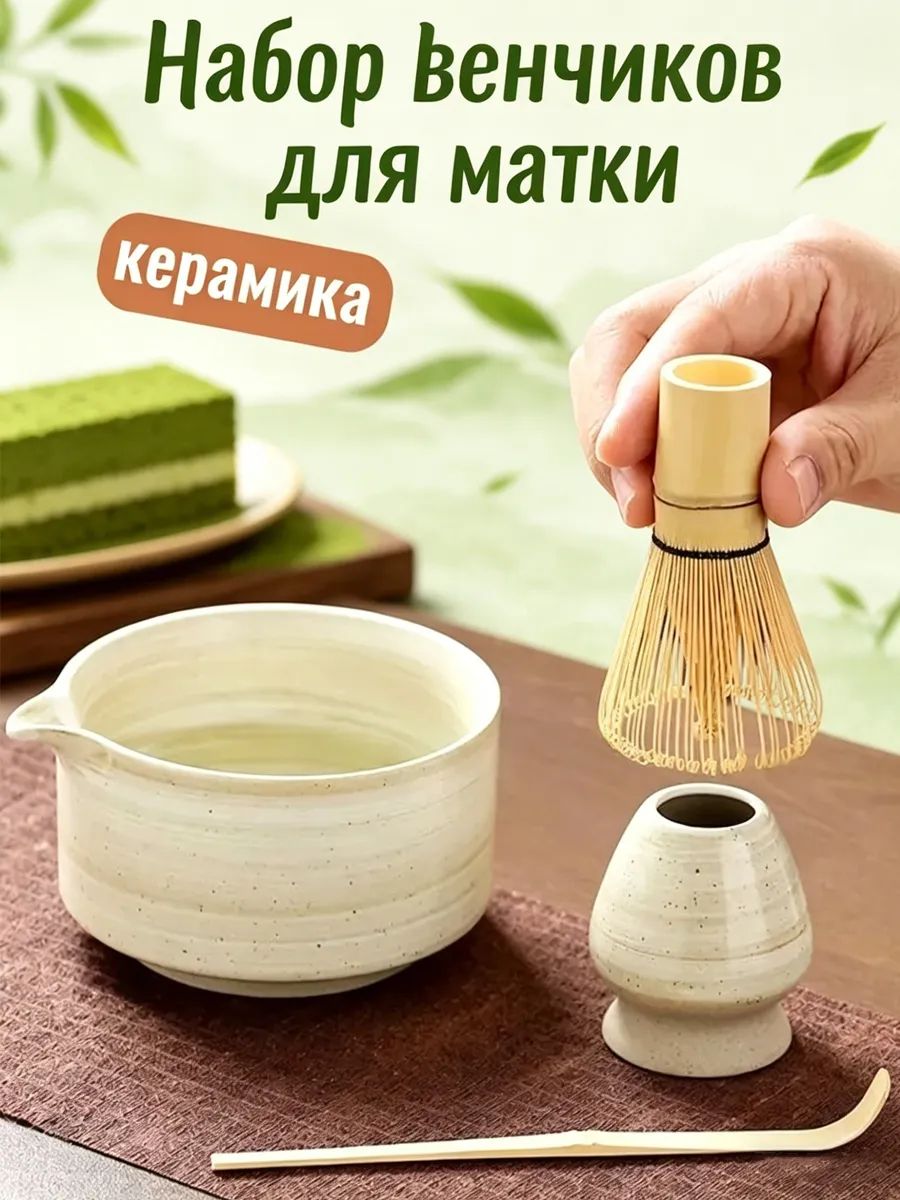 Набор для чайной церемонии, 5 предм, на 4 перс.