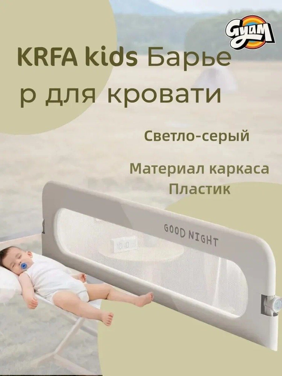 Складной защитный барьер для кровати 120x40 см, сетка, пластиковый каркас