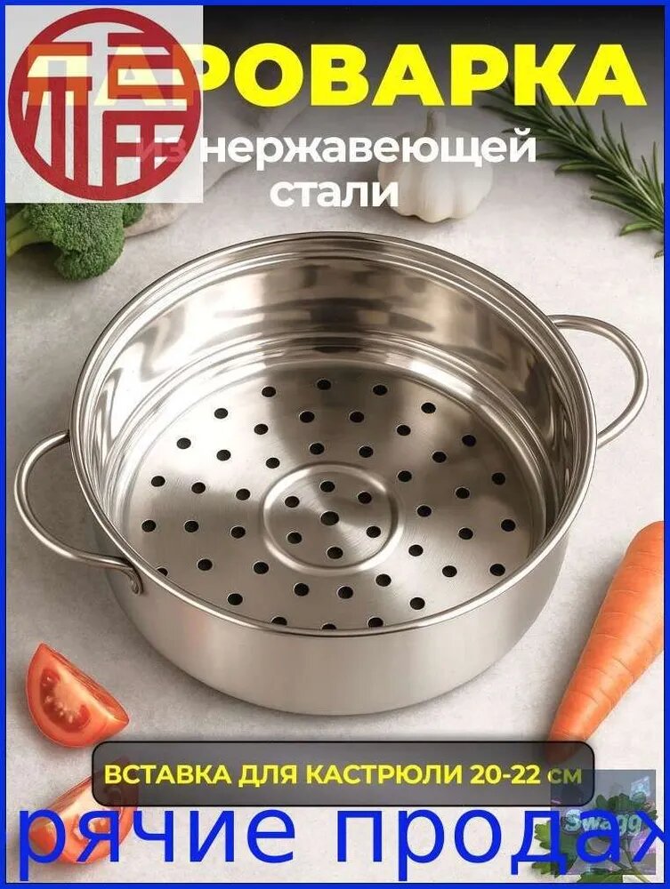 Мантоварка 1 ярус 1 л нержавеющая сталь