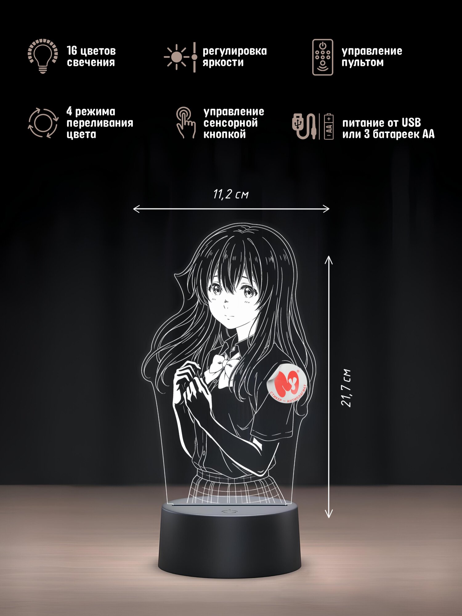 Ночник Сёко Нисимия из аниме Форма голоса. 3D светильник A Silent Voice, подарок анимешнику.