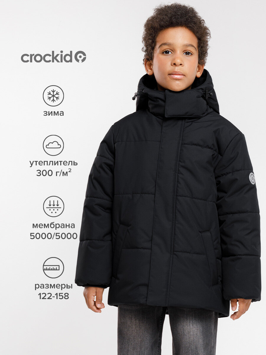 Куртка crockid мембранная куртка для мальчика, утепленная