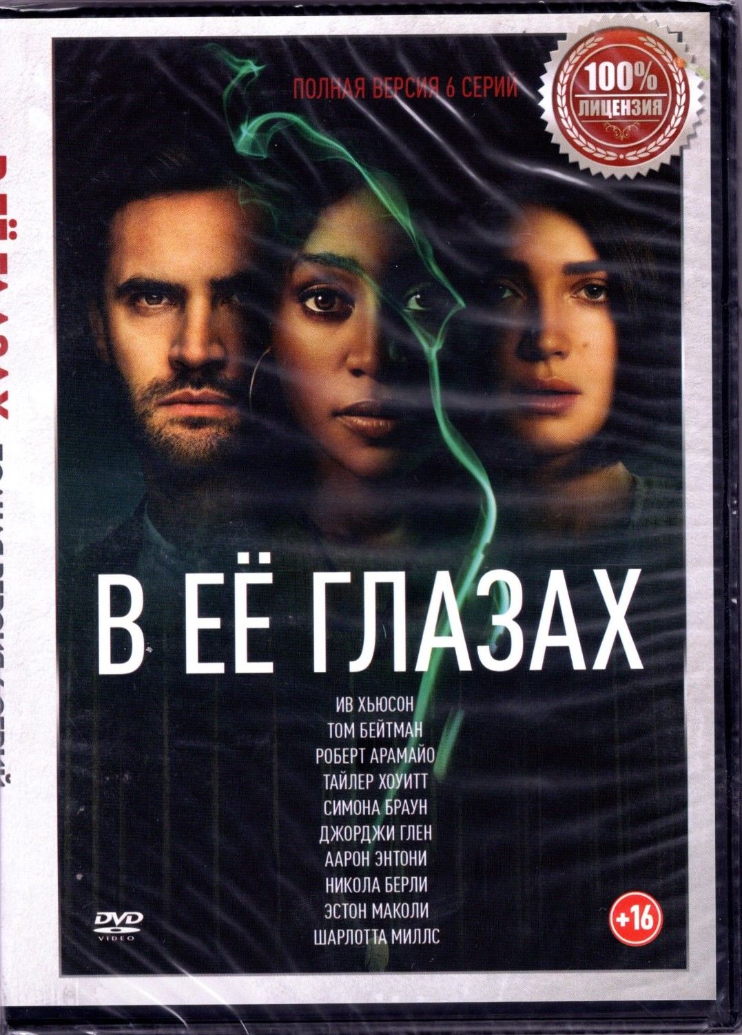 В её глазах, 2021, Великобритания, сериал, 6 серий.