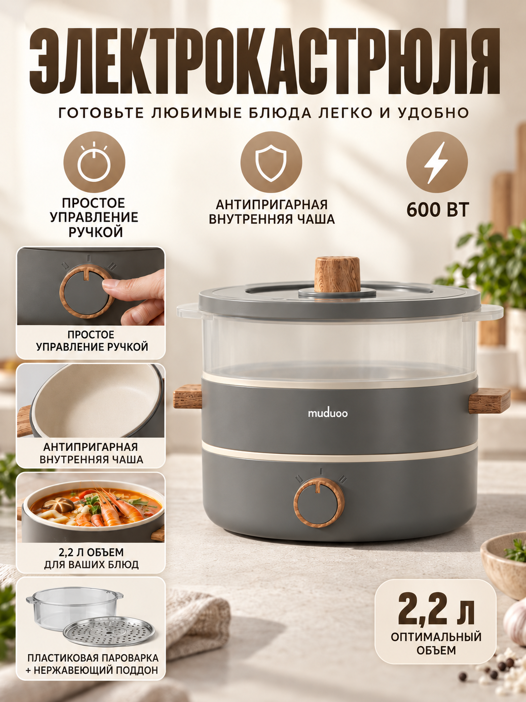 Электрокастрюля домашняя без паровой корзины, кухонный прибор с антипригарным покрытием и удобным ручным переключателем