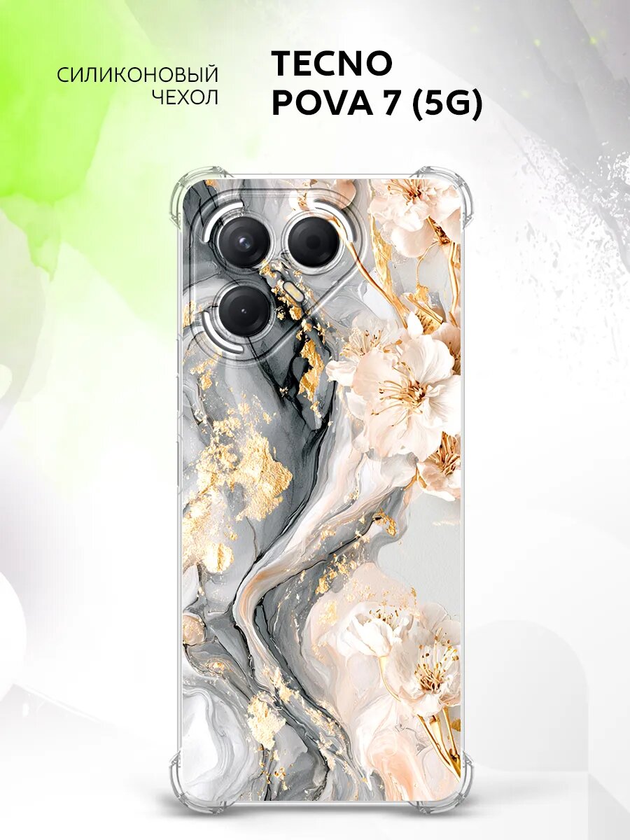 Чехол на Tecno Pova 7 (5G), Техно Пова 7 (5Г) защита камеры и углов, накладка с рисунком мрамор с цветами