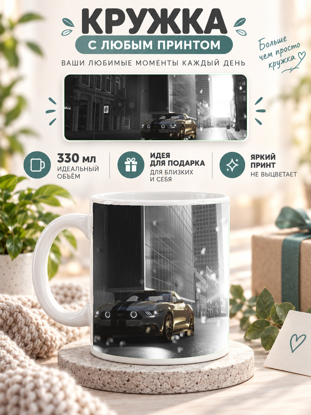 Керамическая кружка MoodRoom 330 мл с глянцевой поверхностью, белая с принтом The Crew 2 Ford, UG33017236