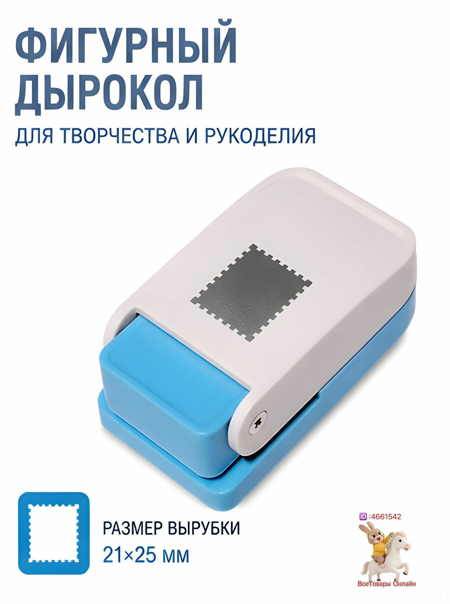 Степлер, до 1 листов, Артикул: 5651549982, Материал: Пластик, Металл