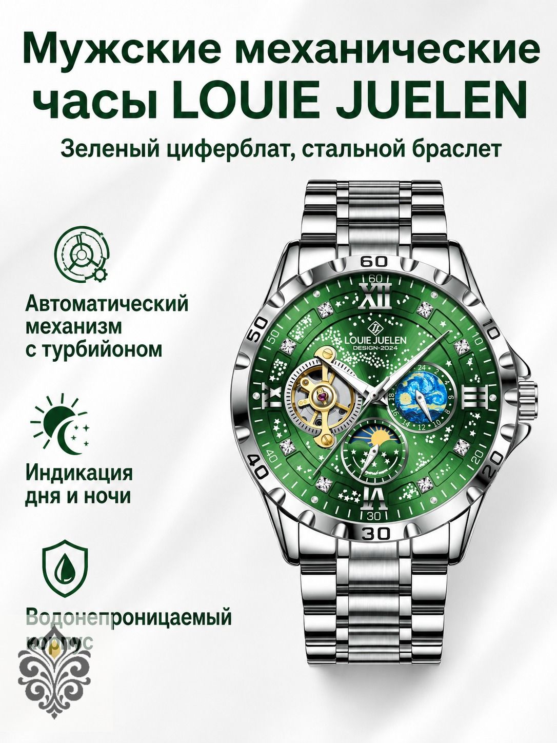 Наручные часы