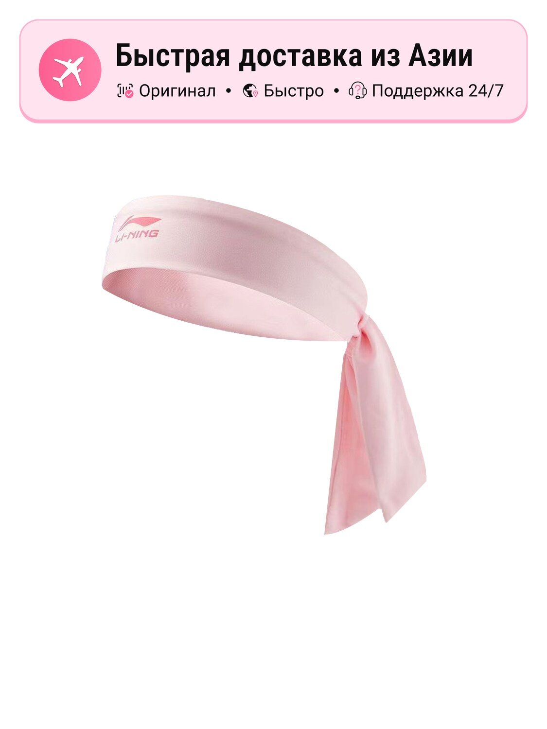 Повязка на голову унисекс LINING розовая, F EU, цвет: pink