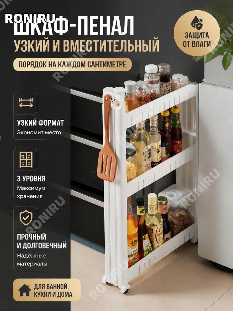 Наполнение для кухонного модуля,10х45х72см