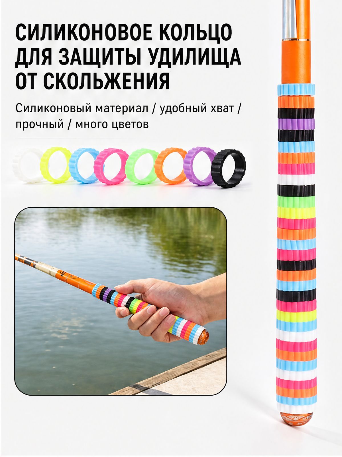 Силиконовые кольца для удилища, антискользящая намотка, 50 шт, рельефная текстура, защита рукоятки, удобный хват, для рыбалки