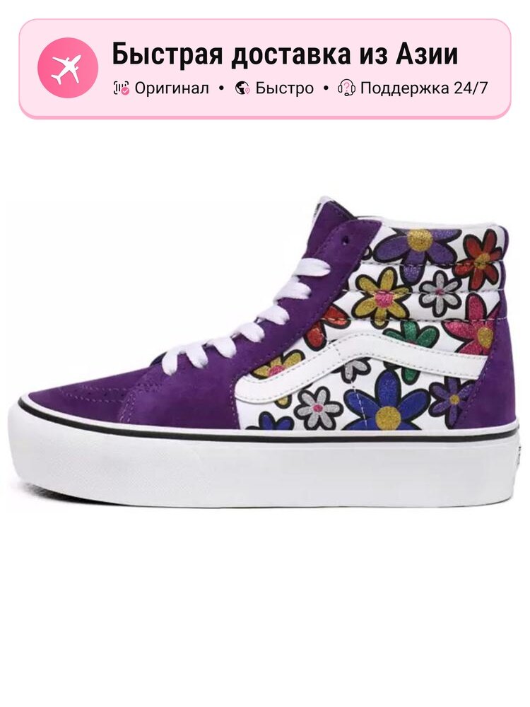 Кроссовки VANS SK8-Hi Platform 2