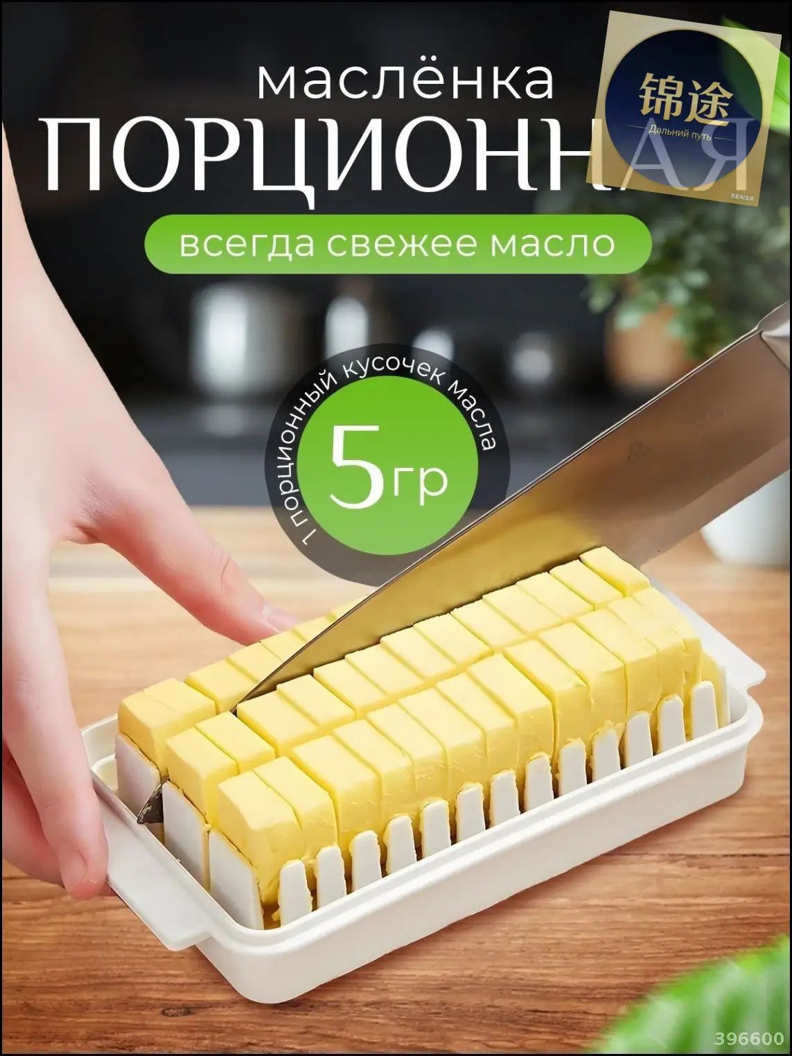 Масленка, сырница