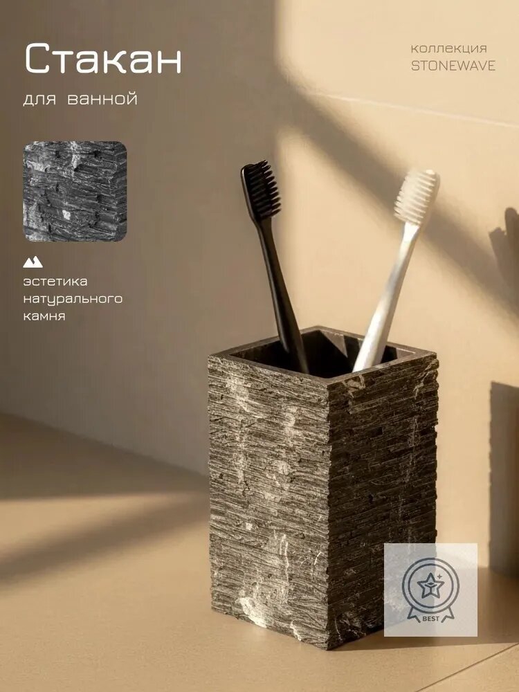 Perfecto Linea Стакан для зубных щеток
