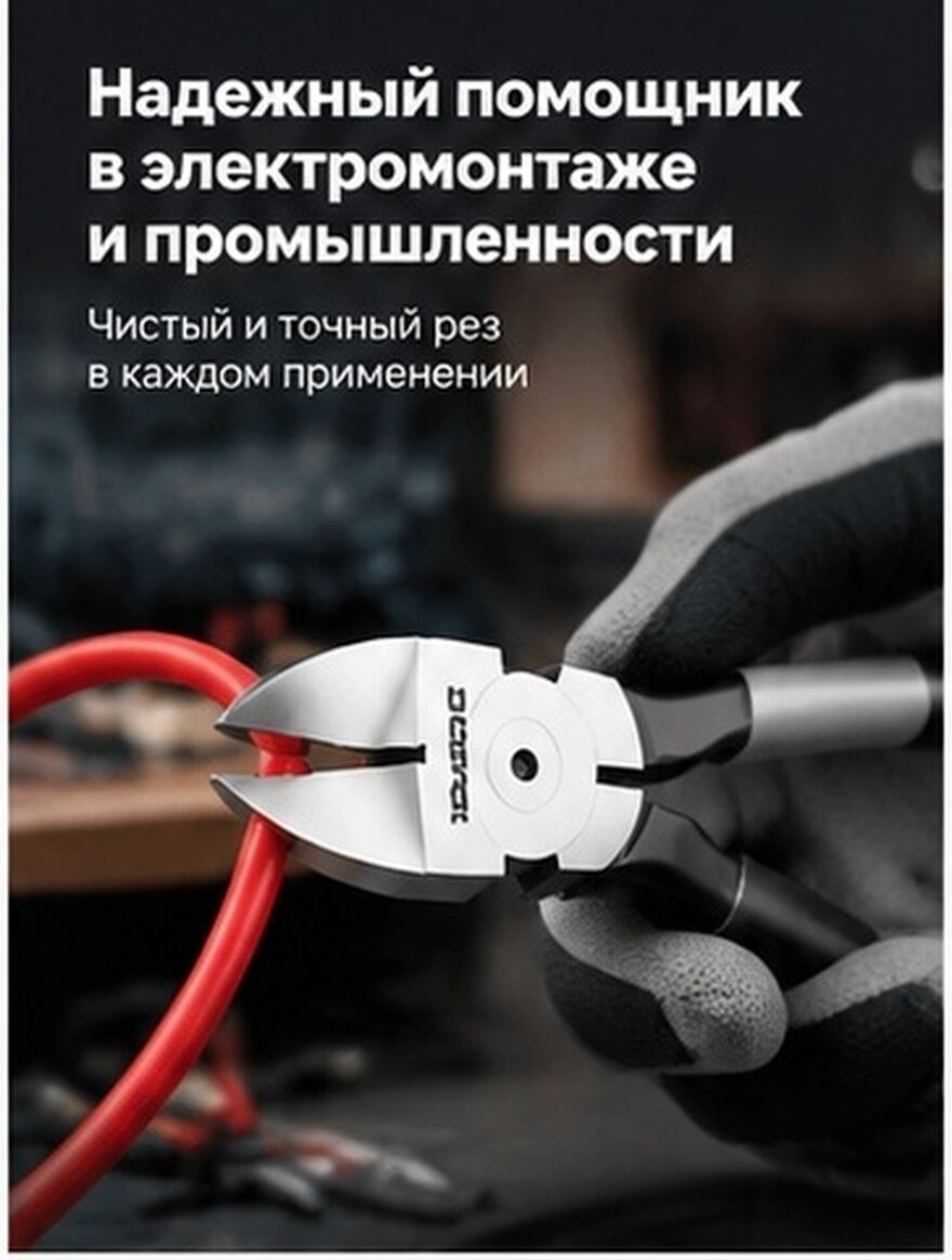 Плоскогубцы диагональные 5 дюймов из хромованадиевой стали для электрика и промышленного реза