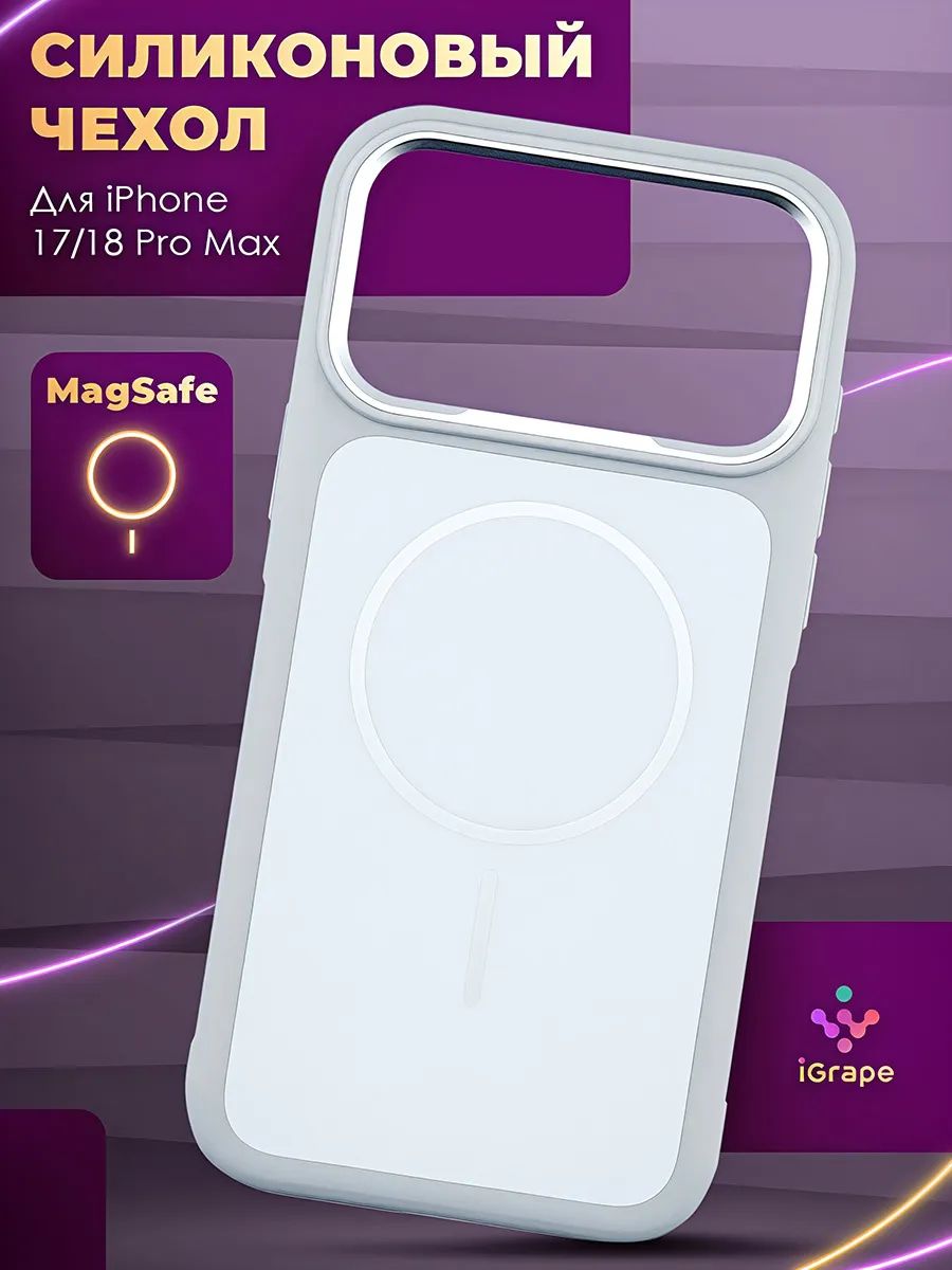Чехол с металл рамкой и MagSafe для iPhone 17 Pro Max/18 Pro Max, iGrape (Серый) / чехол на айфон 17/18 про макс