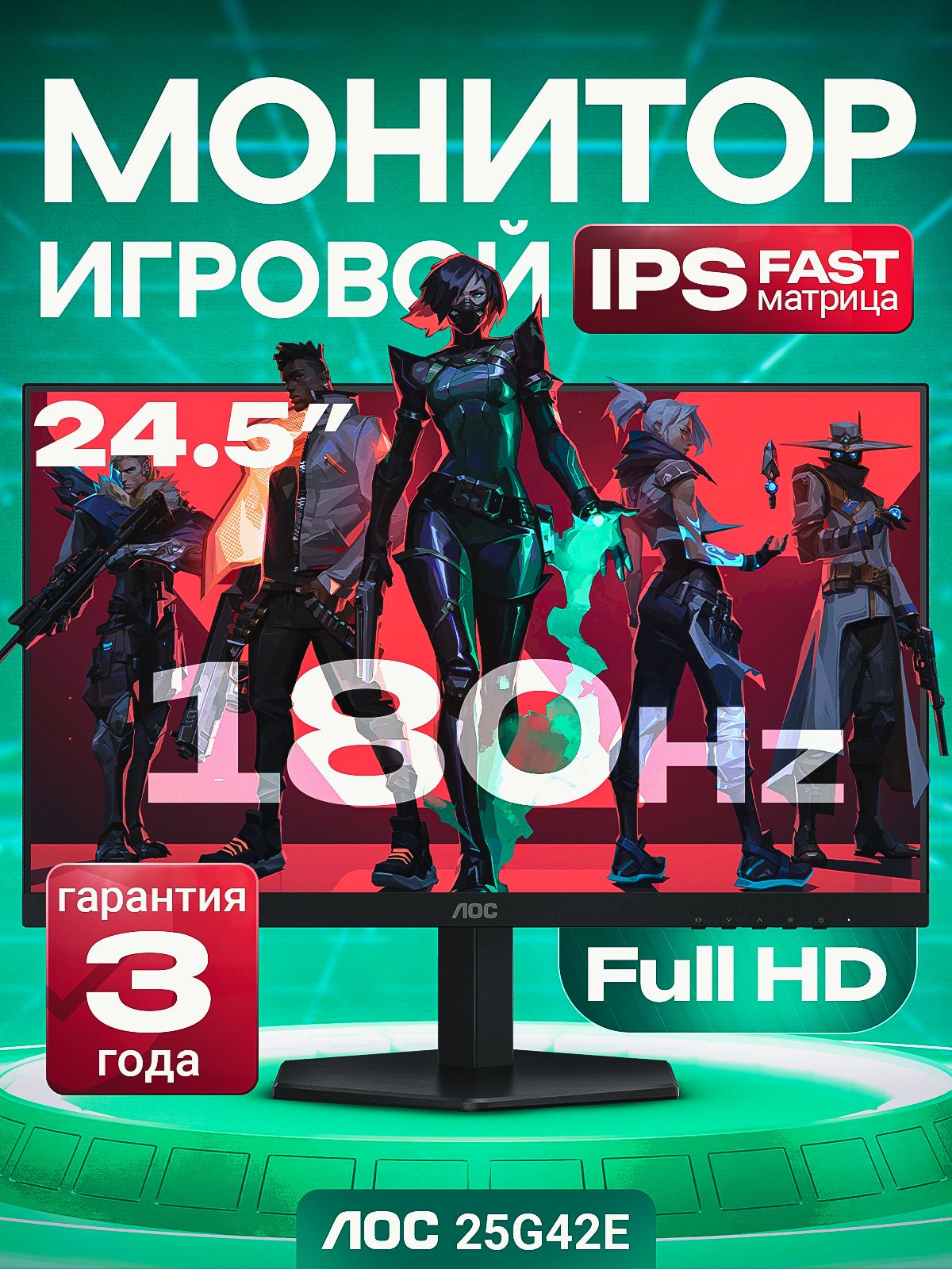 AOC 24.5" Монитор (25G42E), IPS, 1920x1080, 180 Гц, черный, темно-серый
