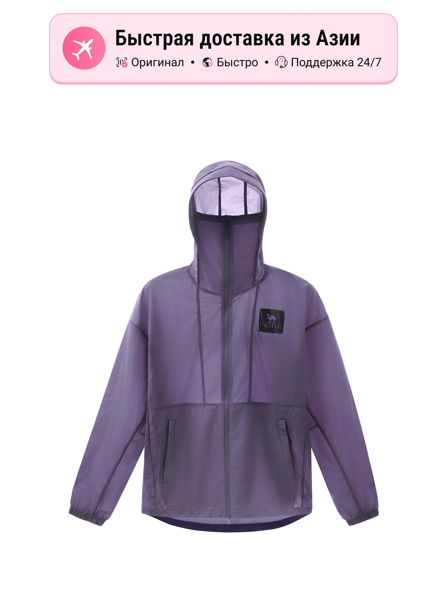 Одежда для защиты от солнца с капюшоном унисекс CAMEL 5352767 XL EU