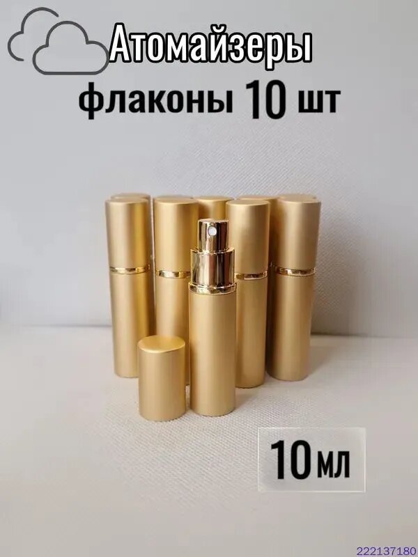 Атомайзер