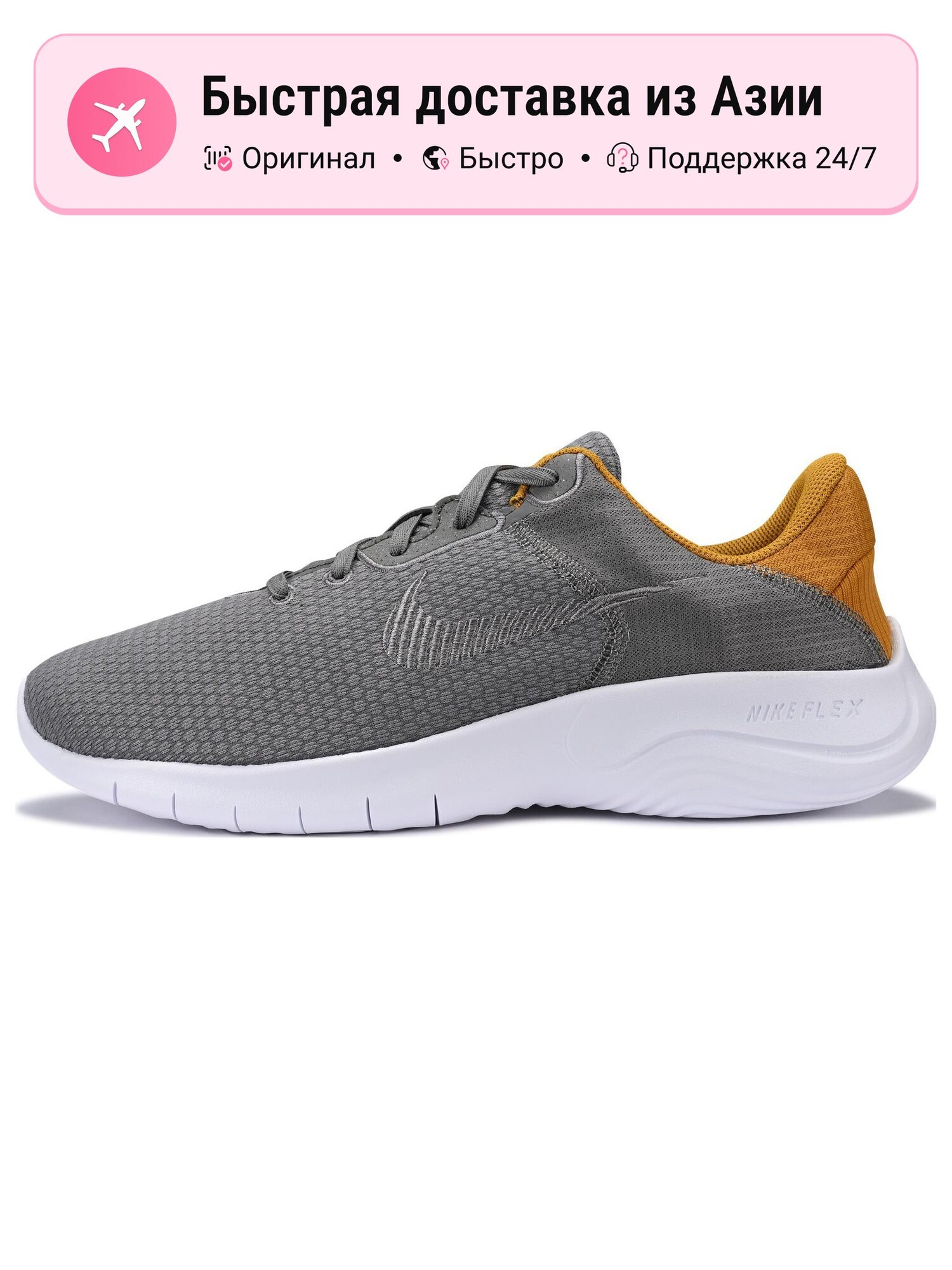 Кроссовки NIKE Flex Experience Run 11