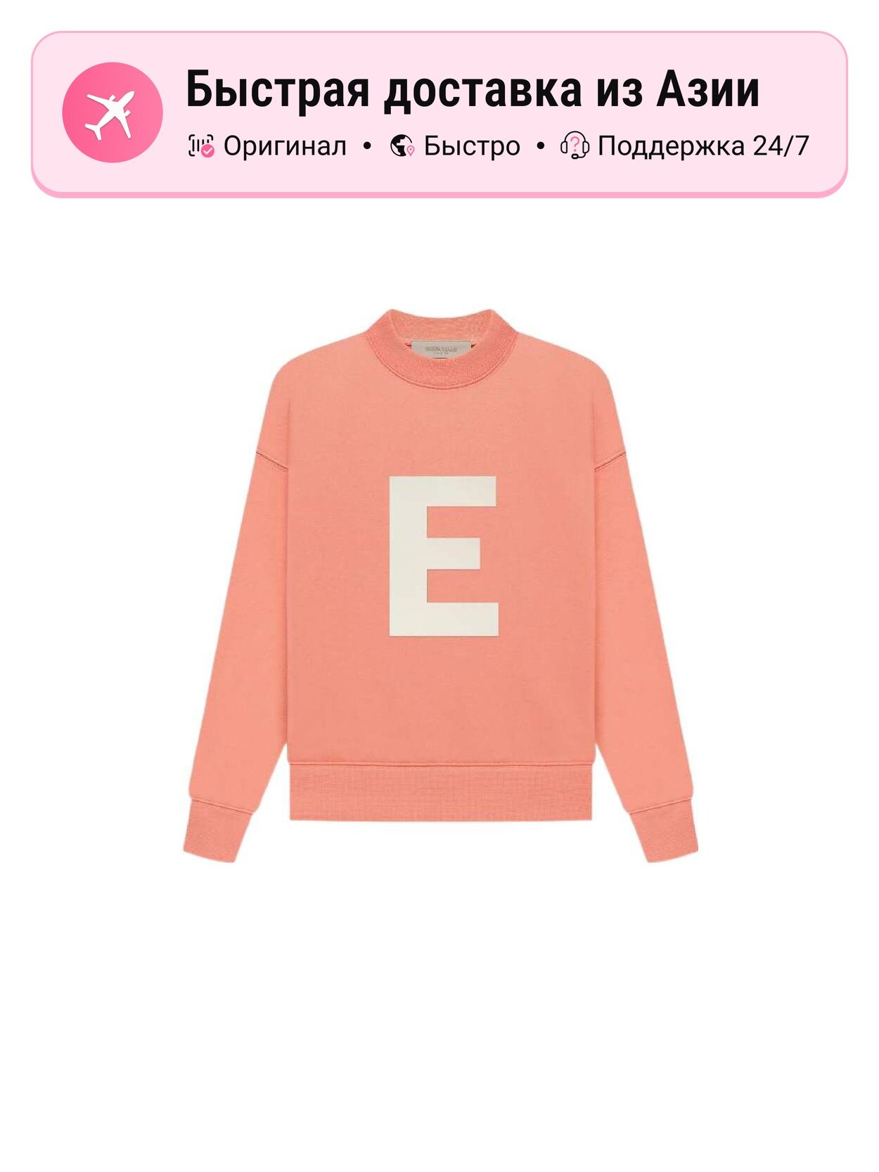 Толстовка FEAR OF GOD Essentials