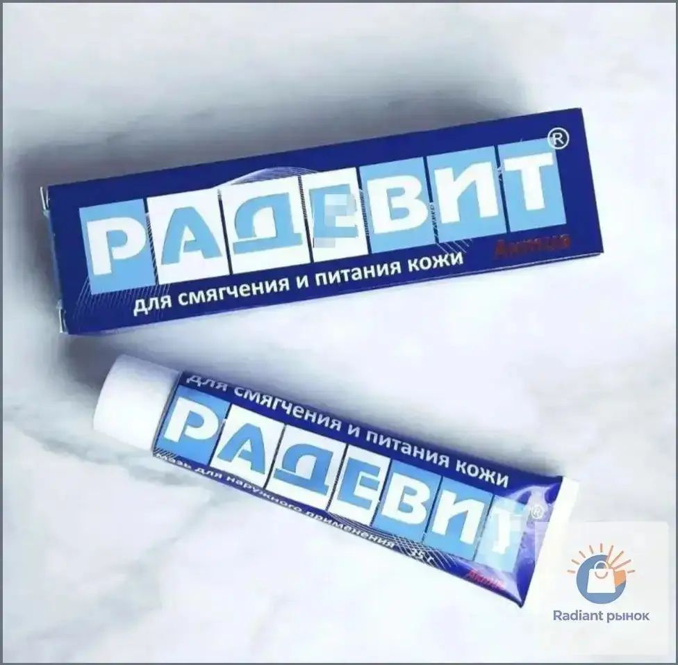Радевит для кожи 35 гр.