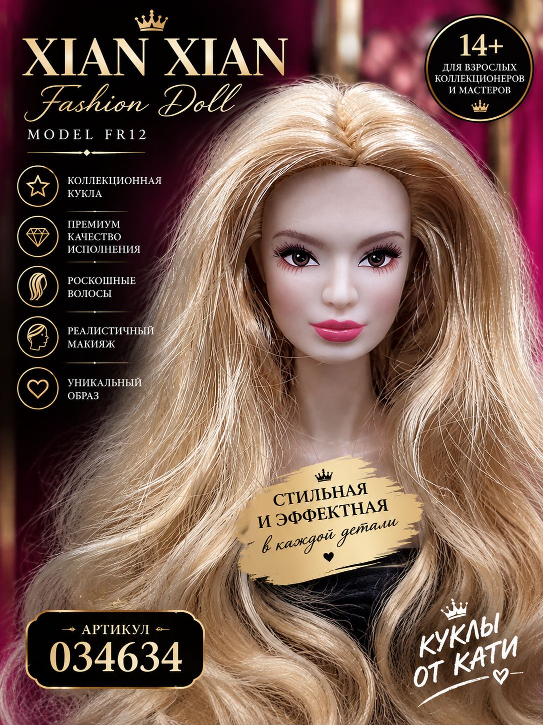 Кукла коллекционная Xian Xian Super Model Супермодель, кукла 1/6 32 см, fashion doll, коллекционная, FR 12 молд Nana артикул 034634