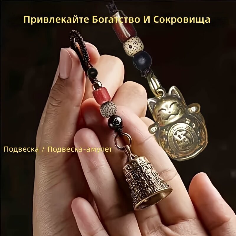 Брелок для ключей и рюкзака с ручной вязкой фигуркой счастливой кошки и винтажным колокольчиком