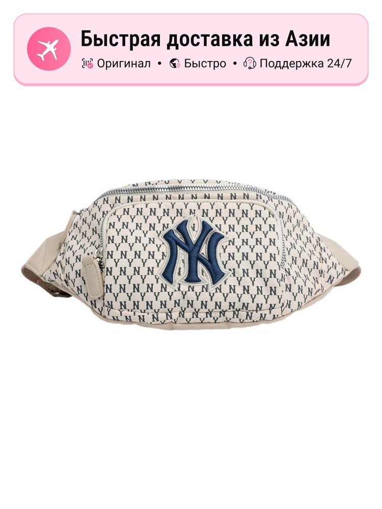 Сумка MLB Поясная сумка унисекс MLB Коллекция Monogram, слоновая кость