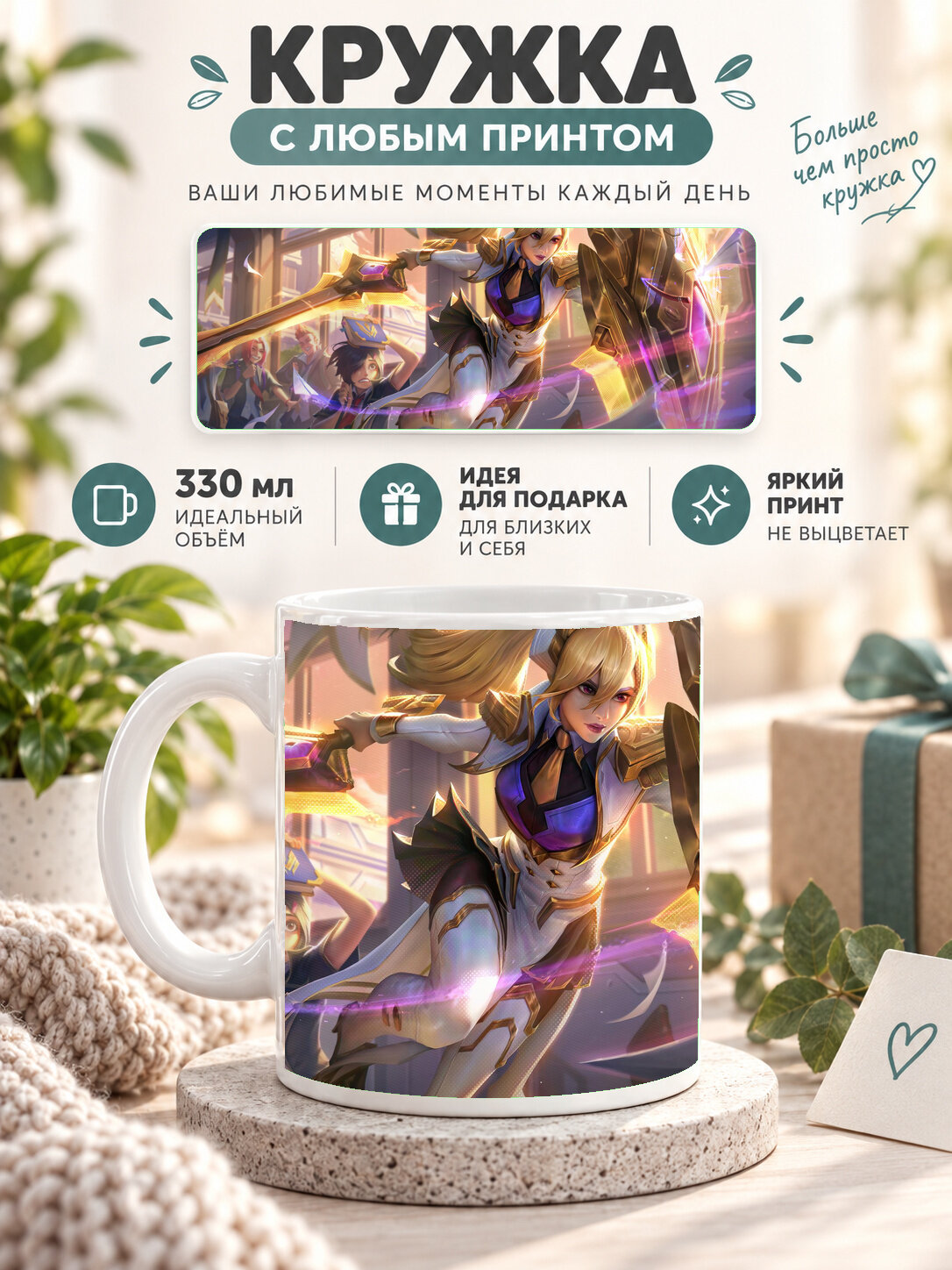 Кружка для чая и кофе MoodRoom, 330 мл, керамическая глянцевая, белая с принтом Mona Genshin Impact, MUG3308812