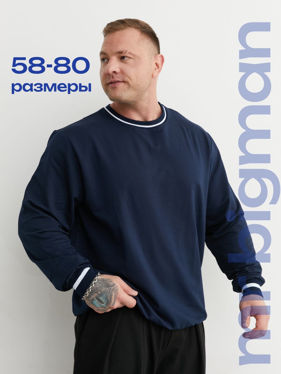 Свитшот спортивный