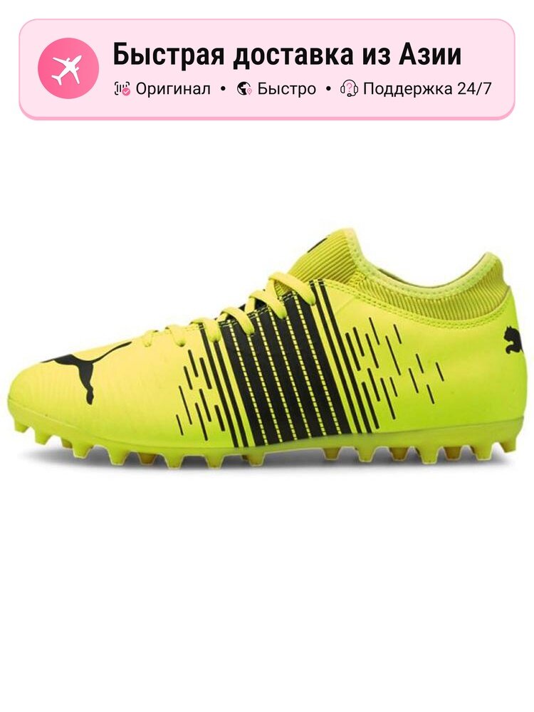 Бутсы PUMA