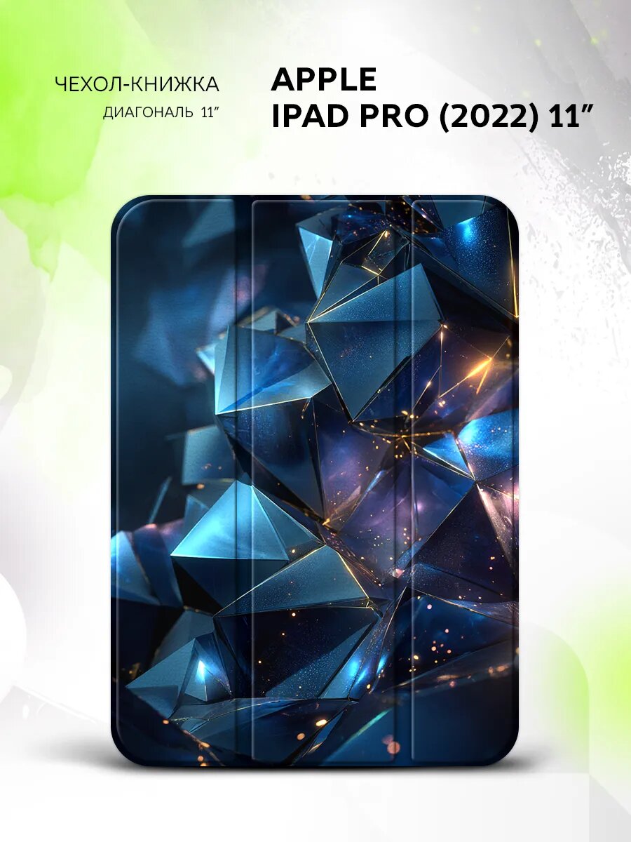 Чехол на Apple iPad Pro (2022) 11”. Эппл айпад Про (2022) 11", книжка, с принтом