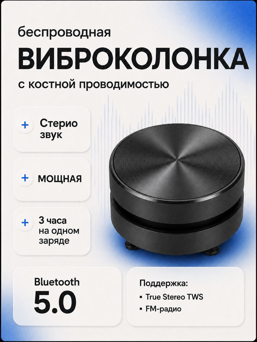 Колонка блютуз беспроводная маленькая, мини виброколонка