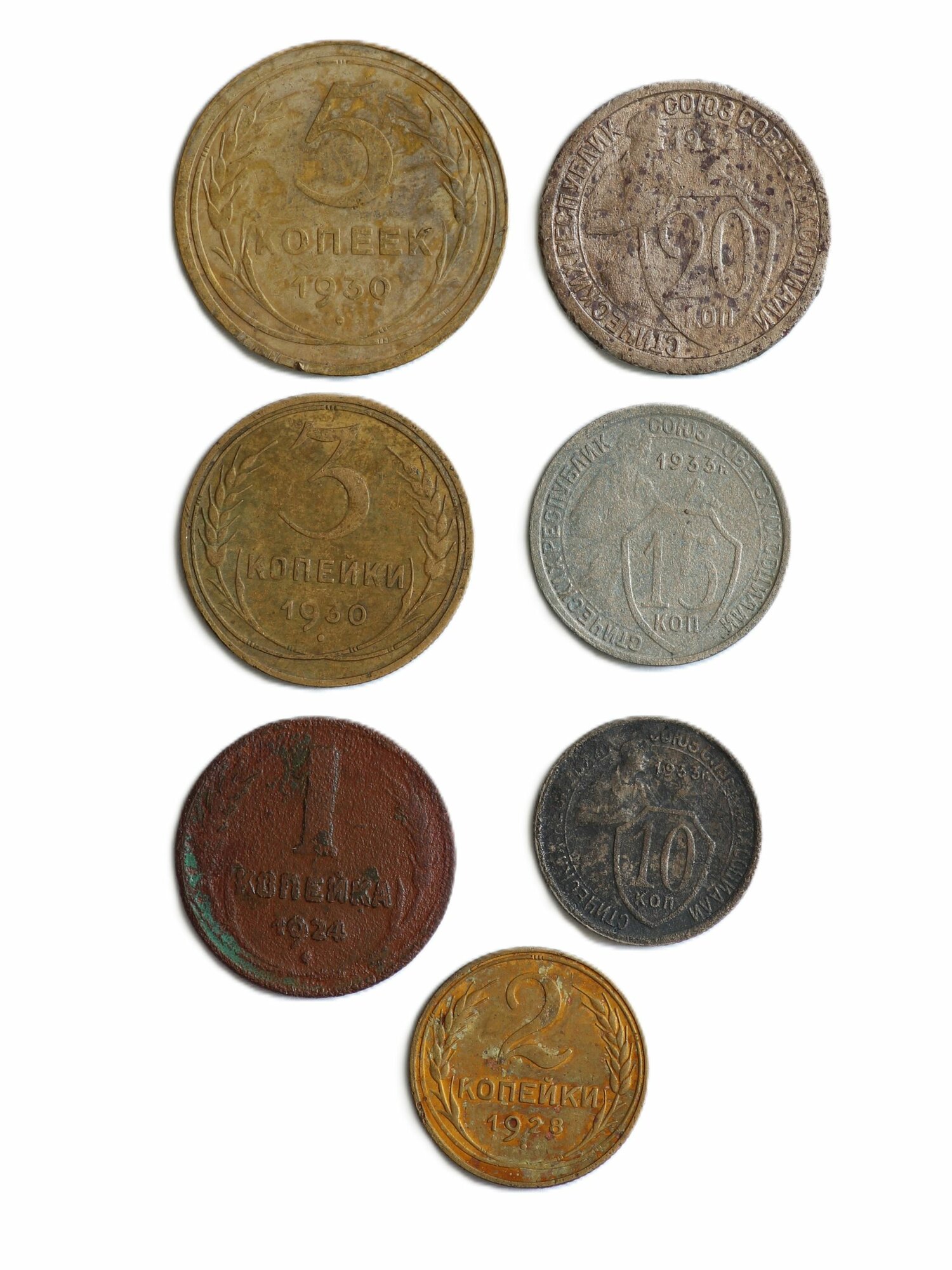 Набор из 7 подлинных монет раннего СССР 1924-1933 года.