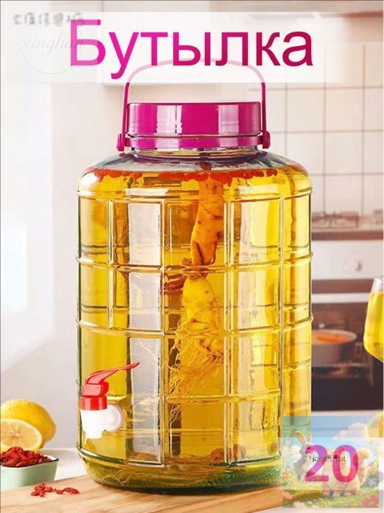 Бутылка 20 л 1 шт, Артикул: 5750854619, Цвет: Пурпурный, Материал: ABS пластик, Стекло